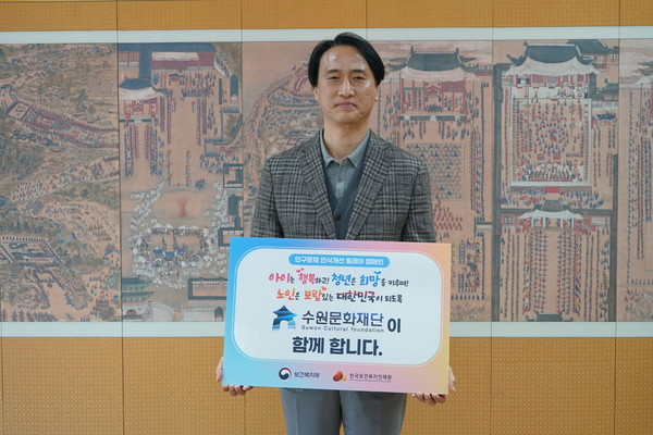 ▲ 수원문화재단 ‘인구문제 인식개선 릴레이 캠페인’ 참여 모습.
