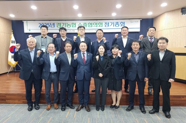 ▲ 경기농협조합장 수출협의회·인삼연합사업협의회 개최 모습.