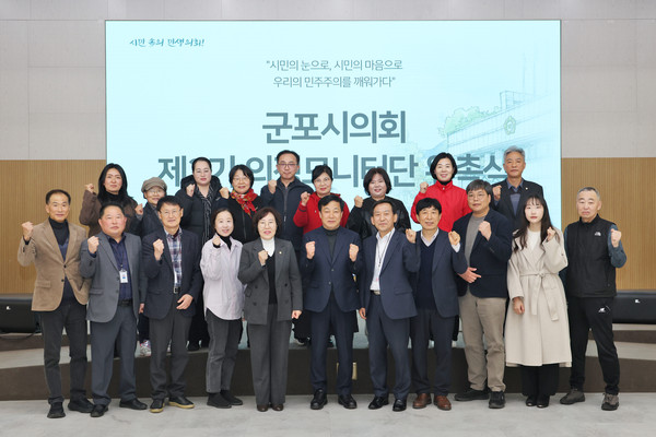 ▲ 군포시의회 제3기 의정모니터단 위촉식 개최 모습.