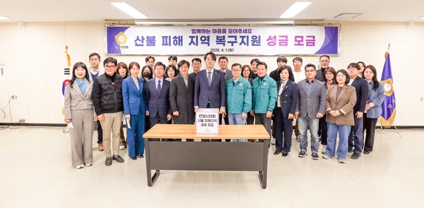 ▲ 안양시의회 산불 피해 지역 복구지원 성금 모금 실시 모습.
