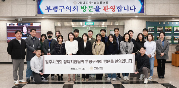 ▲ 원주시의회 벤치마킹 내방 모습.