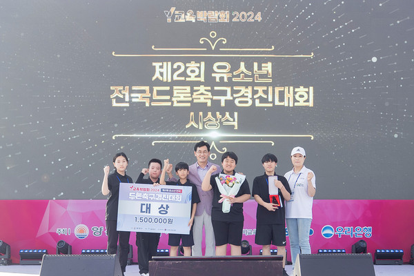 ▲ 지난 ‘Y교육박람회 2024 전국드론축구경진대회’에서 대상 수상팀과 기념촬영 중인 이기재양천구청장.