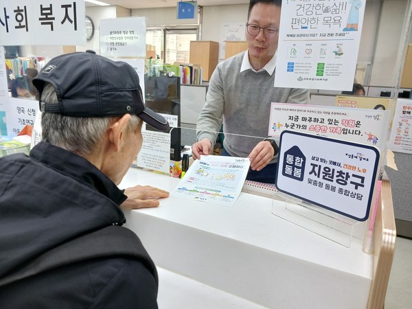 ▲ 성동구가 4월 1일부터 의료, 요양, 돌봄 등 다양한 분야에서 통합적인 서비스를 제공하는 ‘통합돌봄 전담창구’를 운영한다(사진은 동주민센터 ‘통합돌봄 지원창구’에서 어르신이 상담을 받고 있는 모습).