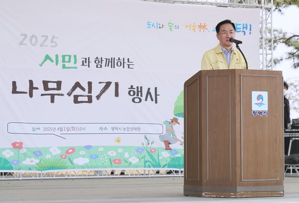 ▲ 정장선 평택시장이 '시민과 함께하는 나무 심기 행사'에서 인사말을 하고 있다.