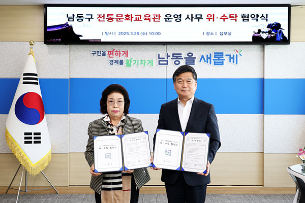 ▲ 전통문화교육관 운영 위·수탁 협약 체결 모습.