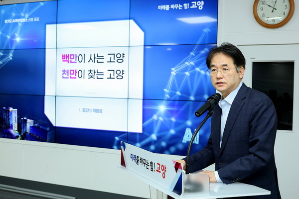 ▲ ‘경기 AI 캠퍼스’현장평가 프레젠테이션 중인 이동환 고양특례시장.