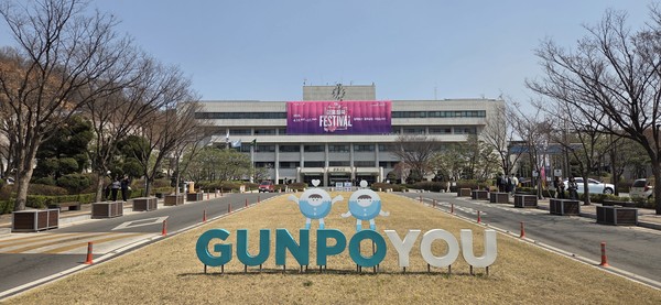 ▲ 군포시청 전경.