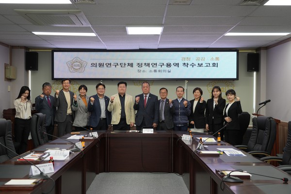 ▲ 안성시의회 '안성시 자치법규 정비 연구회' 착수보고회 개최 모습.