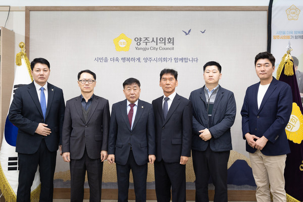 ▲ 윤창철 양주시의회 의장이 한상민 결산검사 대표위원을 비롯한 결산검사 위원들과 함께 기념촬영을 하고 있다. 왼쪽부터 한상민 대표위원, 박건국 위원, 윤창철 의장, 백운찬 위원, 권태희 위원, 이현호 위원.