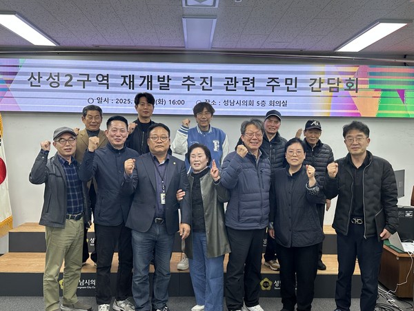 ▲ 산성동 재개발 관련 주민 간담회.