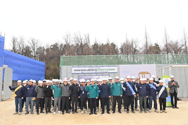 ▲ 경기도 ‘노동안전의 날’ 행사 개최 단체사진.