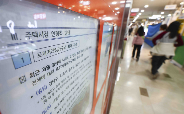 ▲ 서울의 강남 3구(강남,서초, 송파)와 용산구에 대한 토지거래허가구역 적용을 하루 앞둔 23일 서울 시내의 한 부동산 중개업소에 토허제 확대 지정과 관련한 정부 자료집이 붙어 있다. /뉴시스