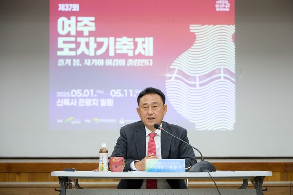 ▲ 이충우 여주시장이 제37회 여주도자기축제 중간보고회를 주재하고 있다.