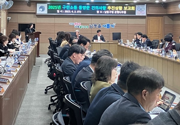 ▲ 구민 건의사항 신속 해결 위한 보고회.
