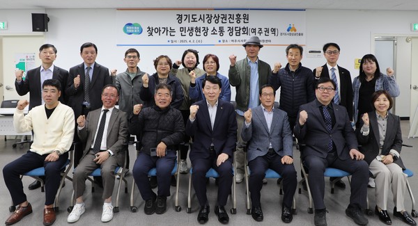 ▲ 여주시 민생현장 정담회 단체사진.