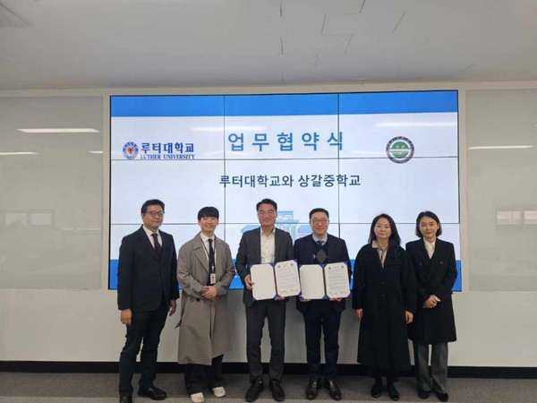 행복한 학교를 위한 지역-사회 협력 강화