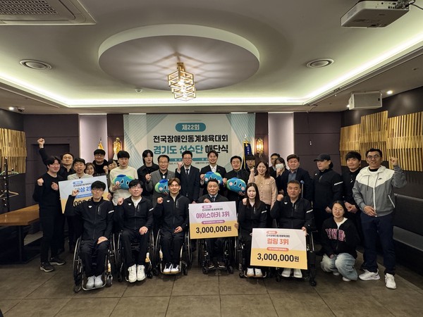 ▲ 제22회 전국장애인동계체육대회 경기도 선수단 해단식 개최.