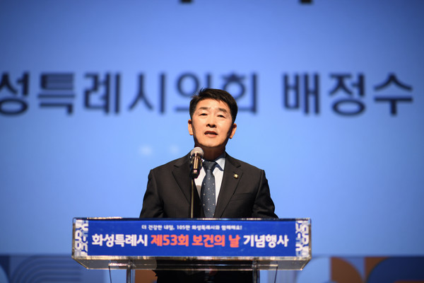 ▲ 축사하는 배정수 의장.