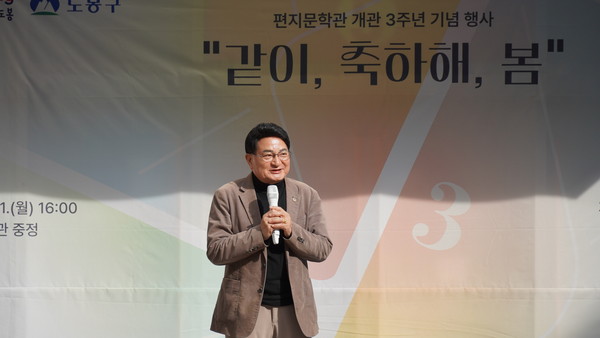 ▲ 홍국표 의원이 축사를 하고 있다.