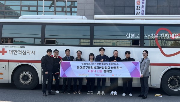 ▲ '사랑의 헌혈 캠페인' 기념 사진 및 헌혈 추진 사진.