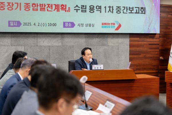 ▲ 이권재 오산시장이 2040 오산시 중장기 종합발전계획 수립 용역 1차 중간보고회를 주재하고 있다.