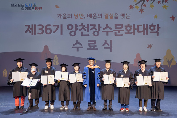 ▲ 제36기 장수문화대학 통합수료식에서 수료생 대표들과 기념촬영 중인 이기재 양천구청장.