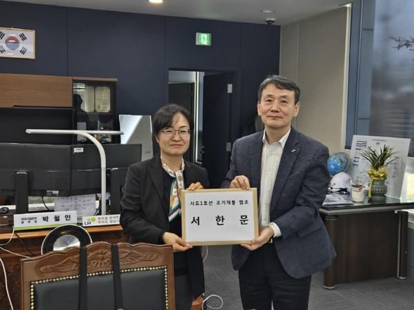 ▲ 파주시 한국토지주택공사(LH)에 시도1호선 조기개통 협조 서한문 전달 모습.