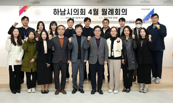 ▲ 하남시의회 ‘다다다(多多多) 월례회의’에서 의회사무국 직원들이 기념사진을 찍고 파이팅을 외치고 있다.