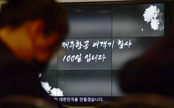 ▲ 12·29 제주항공 여객기 참사 100일을 앞둔 5일 오전 전남 무안군 무안국제공항 분향소에서 추모제가 열리고 있다. /뉴시스