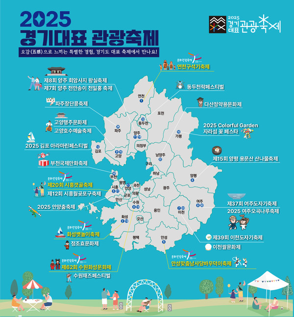▲ SNS용 축제지도.