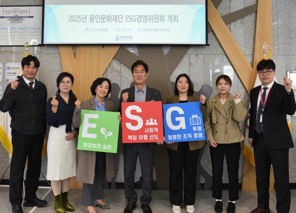 ▲ 용인문화재단 ESG경영위원회 위촉식.