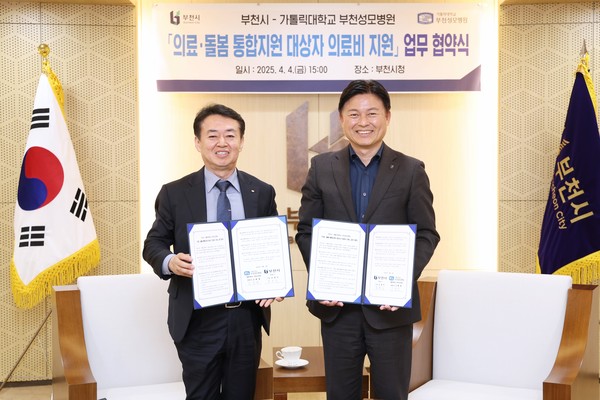 ▲ 협약식 후 기념 촬영을 하고 있는 김희열 가톨릭대학교 부천성모병원 원장(왼쪽)과 조용익 부천시장.