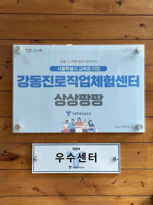 ▲ 우수기관 현판.