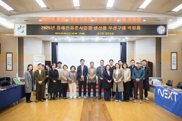 ▲ 인천 서구, 장애인 생산품 맞춤형 구매 컨설팅 및 전시회 개최 모습.
