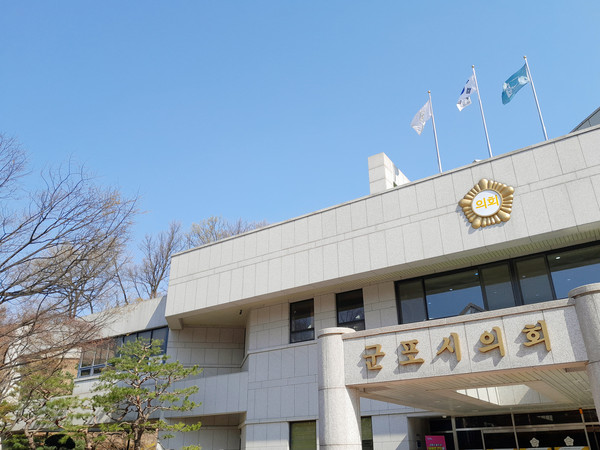 ▲ 군포시의회 청사 전경.
