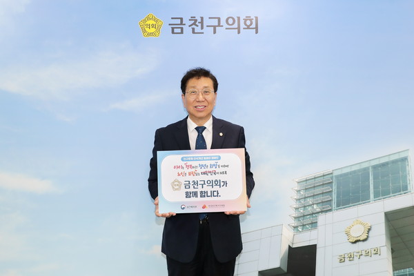 ▲ 이인식 의장 인구문제 인식개선 캠페인 동참 모습.