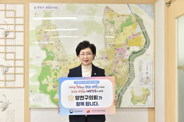 ▲ 윤인숙 의장 인구문제 인식개선 캠페인 동참 모습