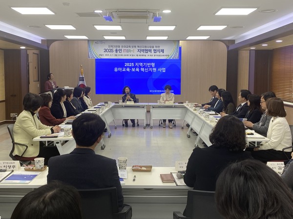 ▲ 용인교육지원청-시청-지역 대학-시범기관 용인 유아교육·보육 미르아이 지역협력협의체 개 모습.