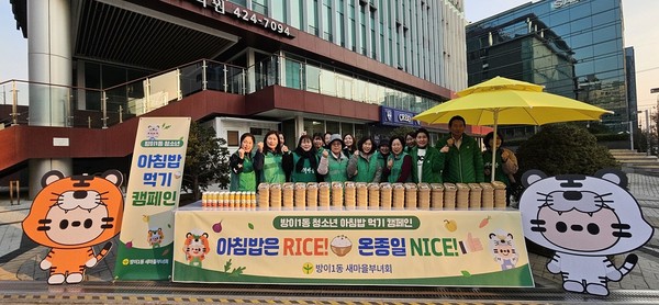 ▲ 청소년 아침밥 먹기 캠페인.