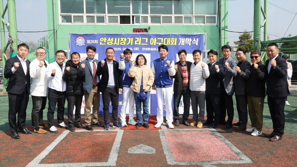 ▲ 제26회 안성시장기 야구리그대회 개회식 개최 모습.