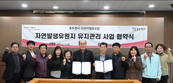 ▲ 동두천시 자연발생유원지 관리 업무 협약 체결 모습.
