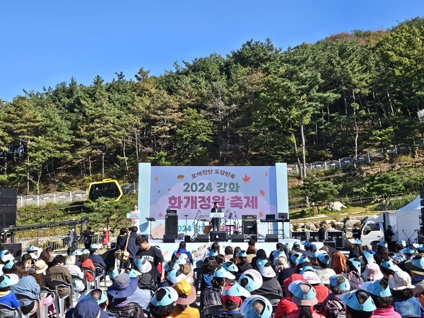 ▲ 강화 화개정원 축제 모습.