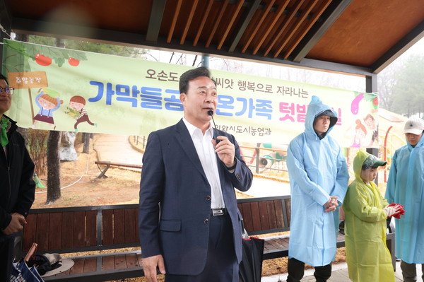 ▲ 김성제 의왕시장이 가막들 공원 텃발 교실 개강식에서 기념사를 하고 있다.