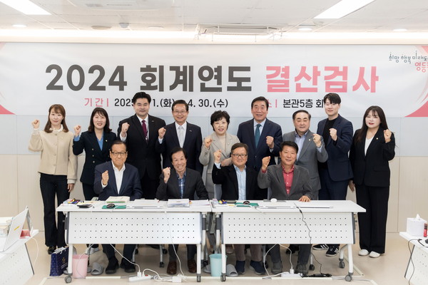 ▲ 영등포구의회 의원들 2024회계연도 결산검사장 격려 방문 모습.