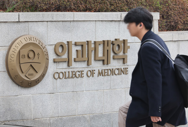 ▲ 8일 서울 서대문구 연세대학교 의과대학 모습. /뉴시스