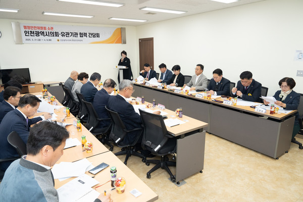 ▲ 인천시의회와 지역사회 단체 협력 간담회 개최 모습.
