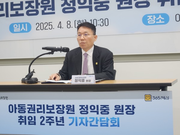 ▲ 정익중 아동권리보장원 원장이 8일 취임 2주년을 맞아 서울 중구 아동권리보장원에서 기자간담회를 진행하고 있는 모습. /뉴시스