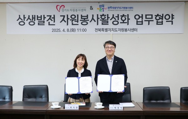 ▲ 상생과 발전을 위한 자원봉사 활성화 업무협약 체결 기념촬영 모습.