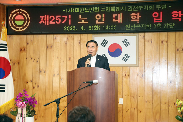 ▲ 이재식 의장이 제25기 노인대학 입학식에서 축사를 하고 있다.