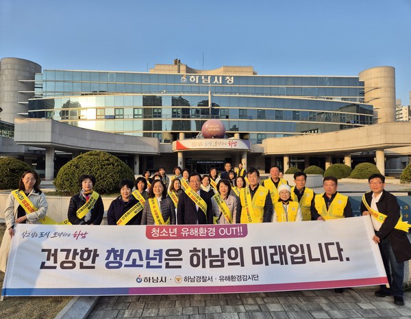 ▲ 하남시 민·관 합동 청소년 유해환경 개선 캠페인 활동 모습